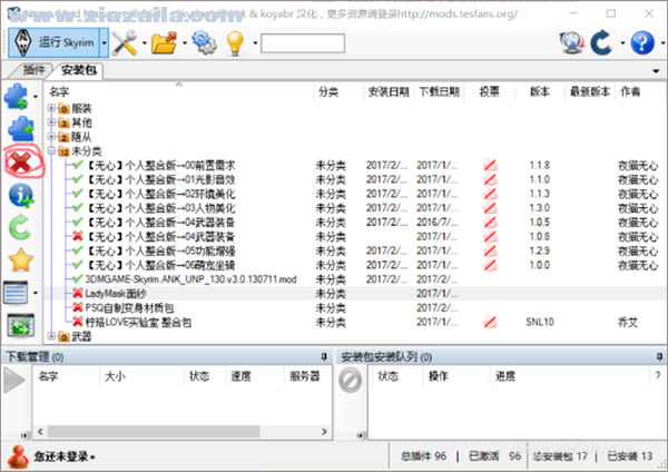nmm管理器 v0.65.2汉化版 附使用教程