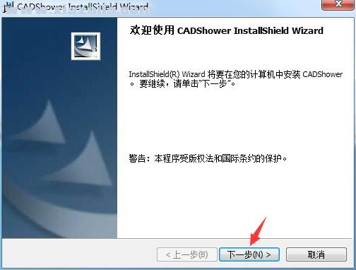 CADshower(CAD图纸阅读器) v8.05.11官方版