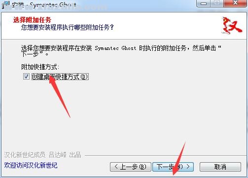 Symantec Ghost v12.0.0.11499集成精简版