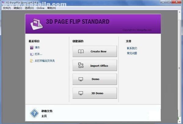 3D PageFlip(3D电子书制作工具) v2.7.4中文版