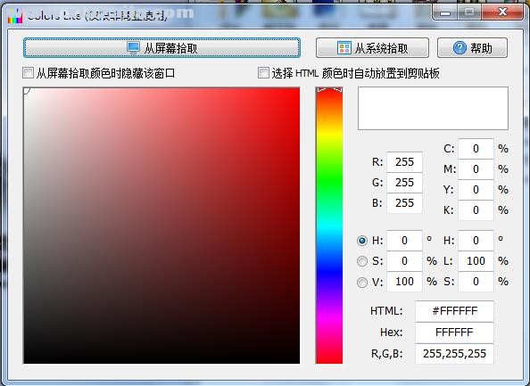 Colors(屏幕颜色拾取器) v1.1绿色中文版