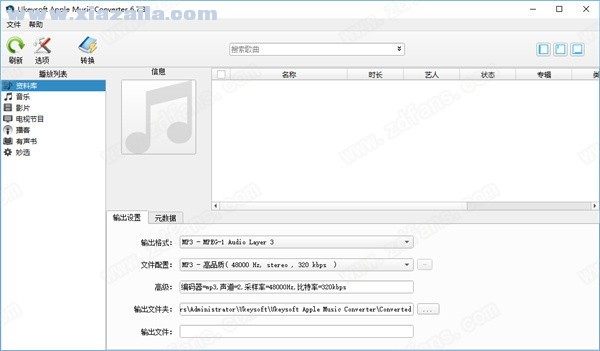 UkeySoft Apple Music Converter(音频转换软件) v8.6.7官方版