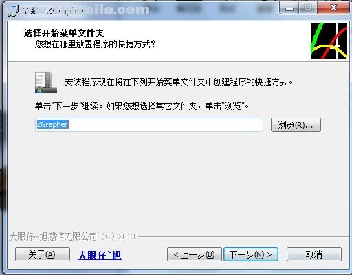 ZGrapher(绘制函数曲线图软件) v1.4中文版