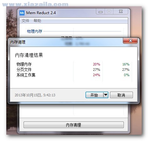 Mem Reduct(内存清理软件) v3.3.5.0绿色中文版