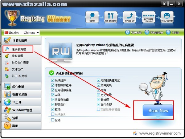 Registry Winner(系统优化软件) v6.9.7.6中文免费版