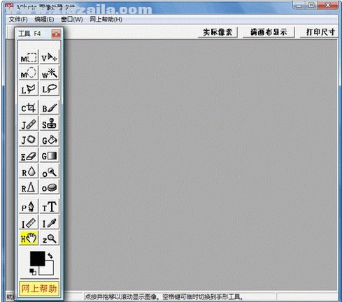 APhoto图像处理软件 v1.1.6中文绿色版