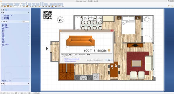Room Arranger(户型图设计软件) v9.6.1.624官方中文版