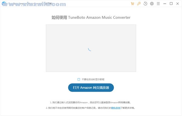 Amazon Music Converter(亚马逊音乐转换器) v2.6.0官方版