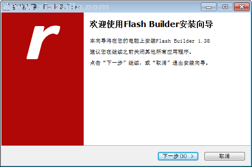 Flash Builder(Flash转Exe工具) v1.41官方版