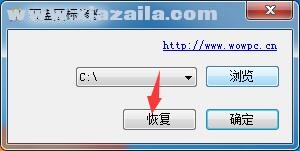 iconChange(磁盘图标修改软件) v1.0绿色中文版