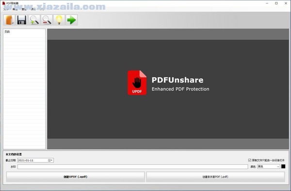 PDF Unshare(PDF限制器) v1.4.4官方版
