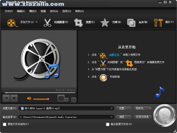 Bigasoft Audio Converter Pro 5(音频转换软件) v5.1.3中文版
