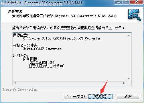 ASF转换器(Bigasoft ASF Converter) v3.5.12免费版