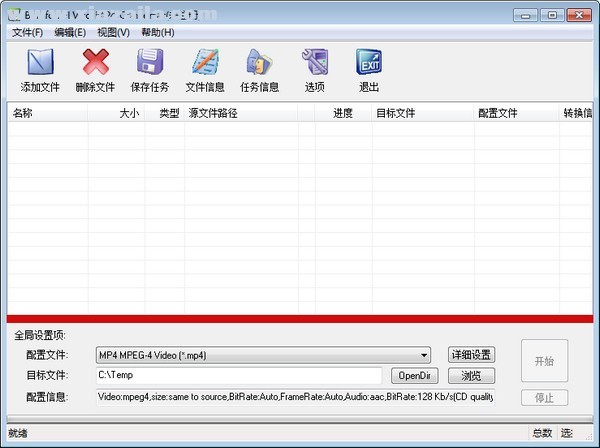 Bluefox FLV to MP4 Converter(flv视频转mp4格式工具) v3.1.12.1008官方版