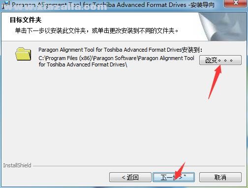 Paragon Alignment Tool(东芝硬盘对齐工具) v2.0免费中文版
