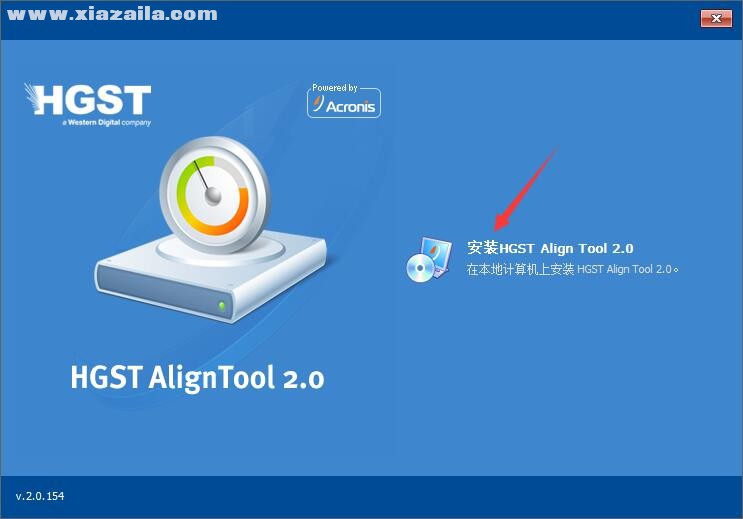 HGST Align Tool(日立硬盘对齐工具) v2.0.154中文版