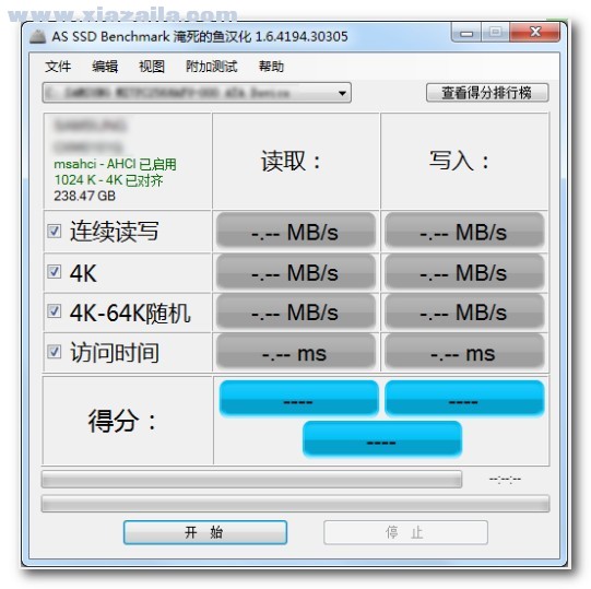 SSD 4k对齐工具 官方版