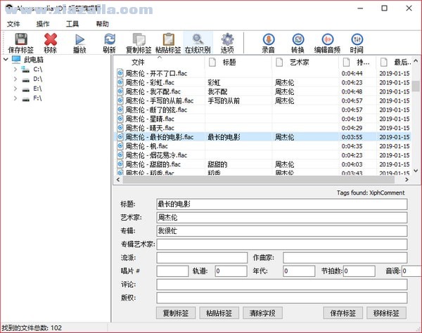 Abyssmedia ID3标签编辑器 v3.7.0.0中文版