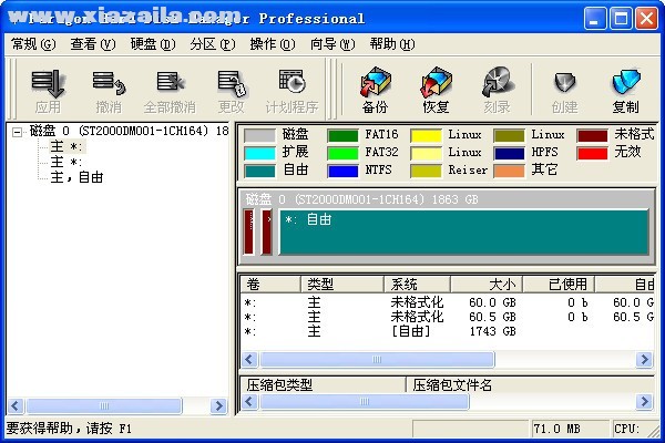 Paragon Hard Disk Manager(磁盘管理工具) v6.01.84免费版