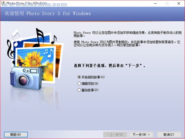 Photo Story 3 for Windows(视频相册制作软件)(5)