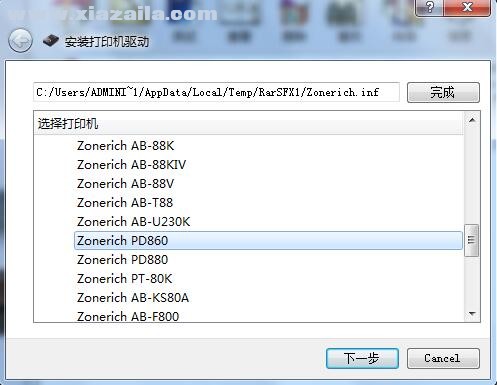 中崎Zonerich AB-PD860打印机驱动 v7.1.1.2官方版