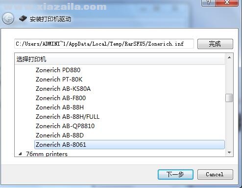中崎Zonerich AB-8061打印机驱动 v7.1.1.2官方版