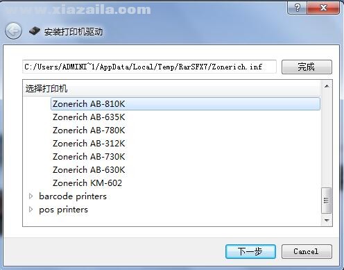 中崎Zonerich AB-810K打印机驱动 v7.1.1.2官方版