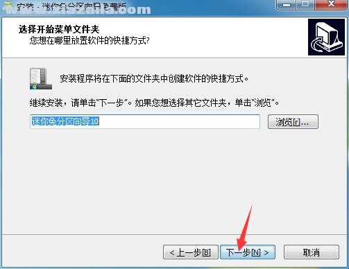 MiniTool分区向导免费版 v10.3中文版 附教程