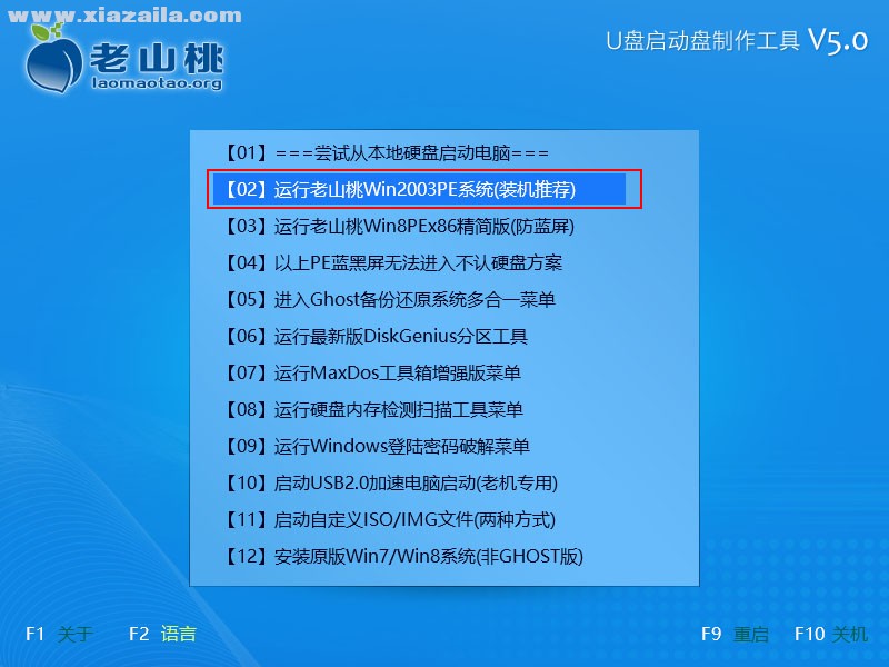 winpm分区管理工具 v7.0绿色中文版 附教程