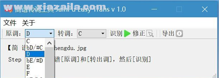 简谱转调软件(Jianpu Easy Trans) v1.0免费版
