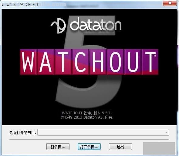 屏幕拼接软件(WATCHOUT) v5.5.2免费版