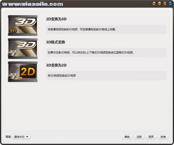 ImTOO 3D Movie Converter(2D转3D转换器) v1.1.0免费中文版