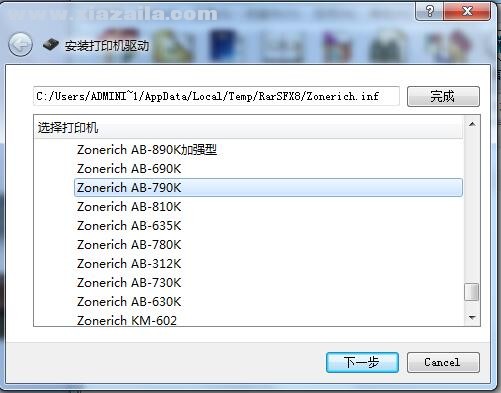 中崎Zonerich AB-790K打印机驱动 v7.1.1.2官方版
