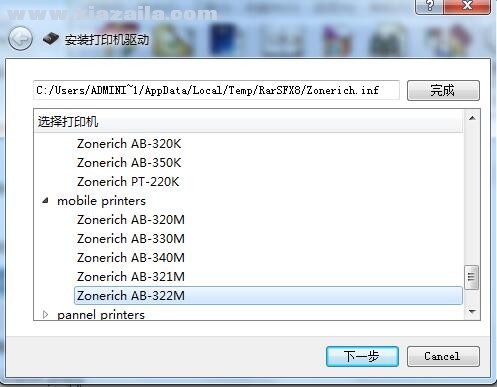 中崎Zonerich AB-322M打印机驱动 v7.1.1.2官方版