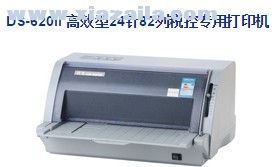 得实DS-620KII打印机驱动 官方版
