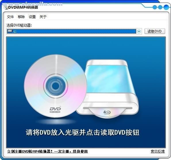 DVD转MP4转换器 v3.0.0免费版