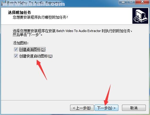Batch Video To Audio Extractor(音频提取器) v1.2.3免费中文版
