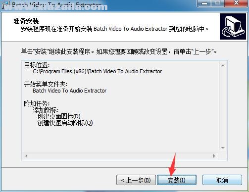 Batch Video To Audio Extractor(音频提取器) v1.2.3免费中文版