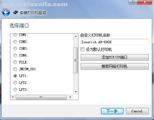 中崎Zonerich AB-690K打印机驱动 v7.1.1.2官方版