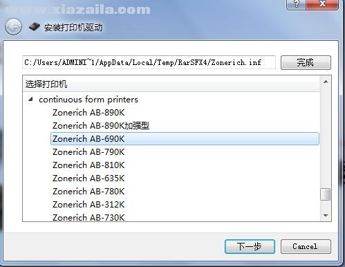 中崎Zonerich AB-690K打印机驱动 v7.1.1.2官方版