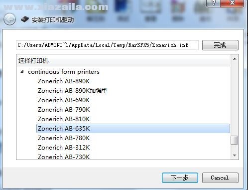 中崎Zonerich AB-635K打印机驱动 v7.1.1.2官方版