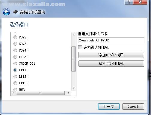 中崎Zonerich AB-DM501打印机驱动 v7.1.1.2官方版