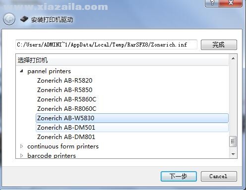 中崎Zonerich AB-W5830打印机驱动 v7.1.1.2官方版