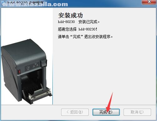 好搭档HDD80230打印机驱动 官方版