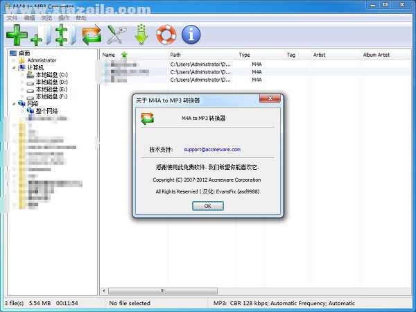 M4A to MP3 Converter(M4a转MP3格式转换器) v8.0绿色中文版