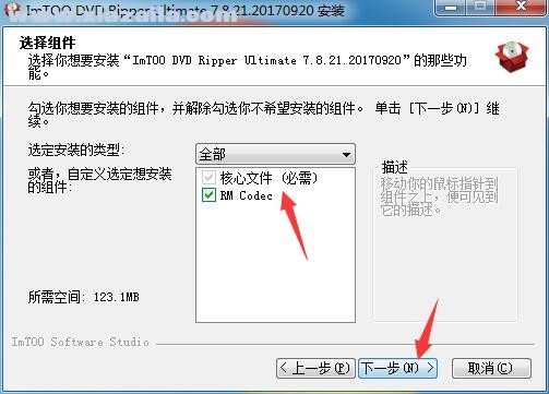 ImToo DVD Ripper(DVD翻录软件) v7.8.21免费版
