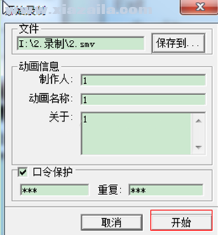 S Recorder(屏幕录像软件) v2.0中文版