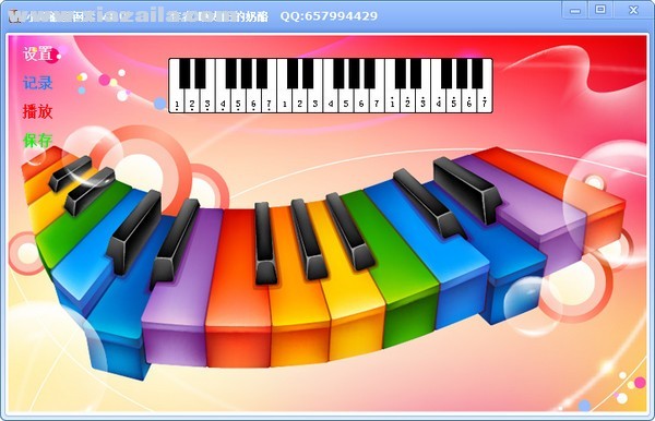 小Z键盘钢琴 v1.0免费版