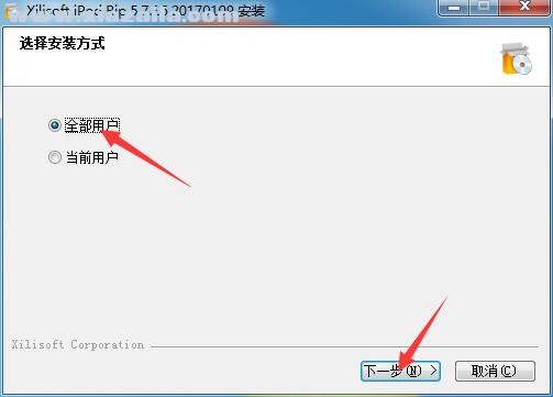Xilisoft iPod Rip(ipod管理工具) v5.7.16中文版