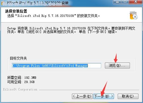 Xilisoft iPod Rip(ipod管理工具) v5.7.16中文版